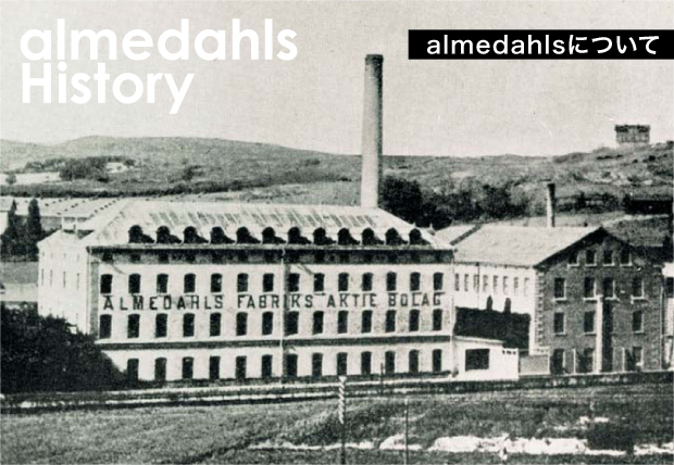 almedahlsの歴史「アルメダールス」について